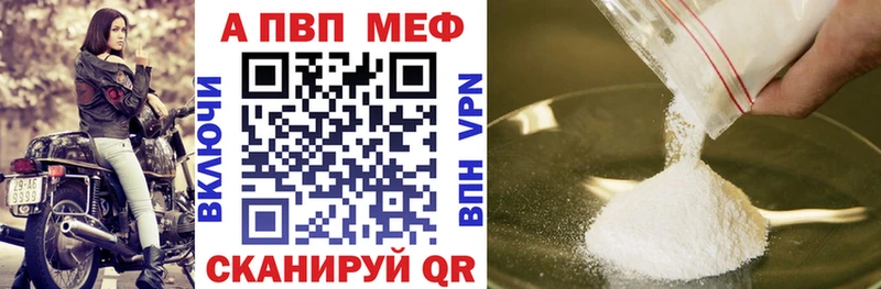 mega зеркало  как найти закладки  Михайловск  А ПВП Crystall 