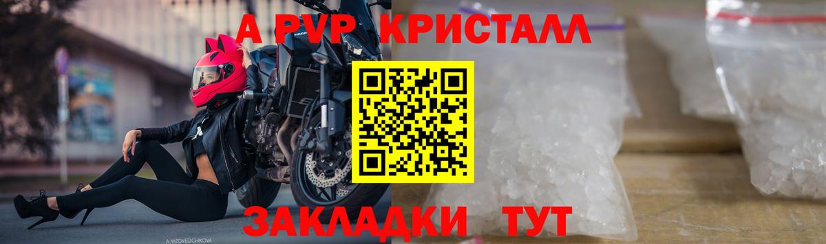 A PVP VHQ Михайловск