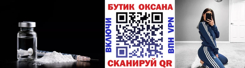 OMG ссылки  Михайловск  БУТИРАТ бутик 