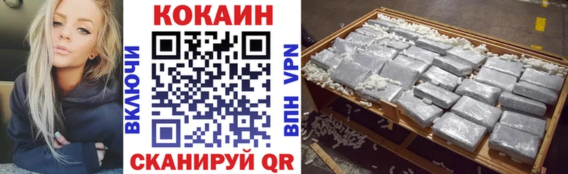 КОКАИН VHQ  Михайловск 