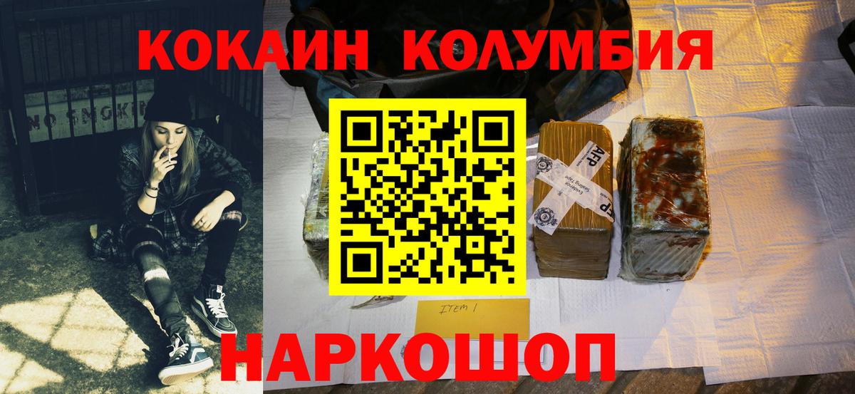 Кокаин 99%  COCAIN  COCAIN 98%  Михайловск  Вход с VPN 
