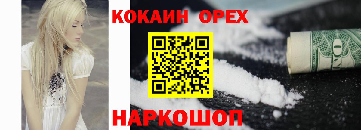 КОКАИН VHQ Михайловск