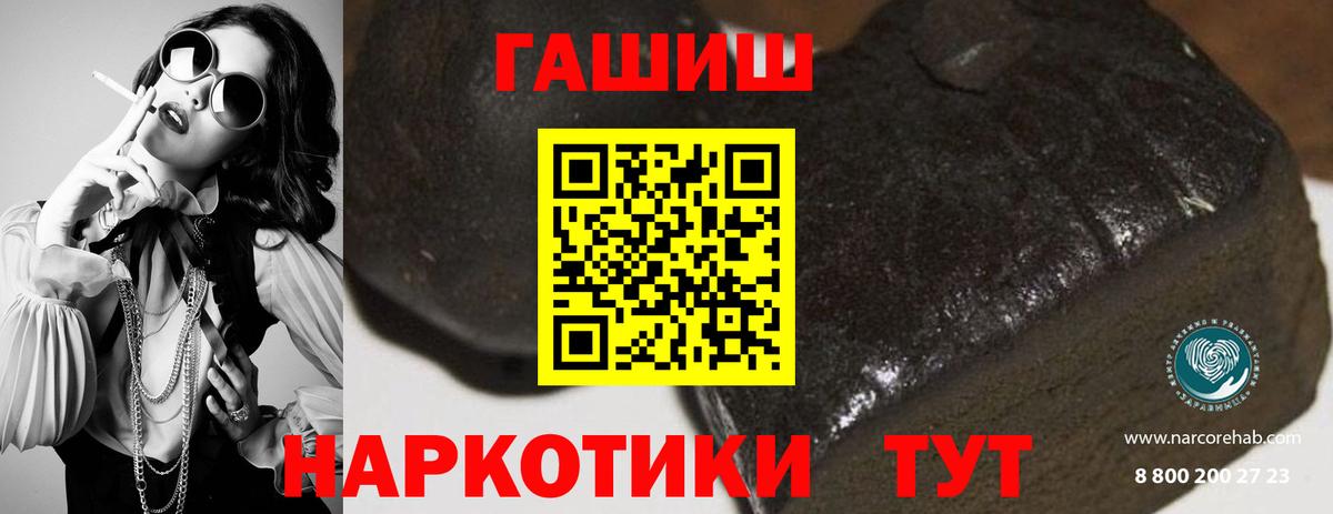 ГАШ hashish  ГАШ убойный  ГАШИШ  Михайловск  Вход с VPN 