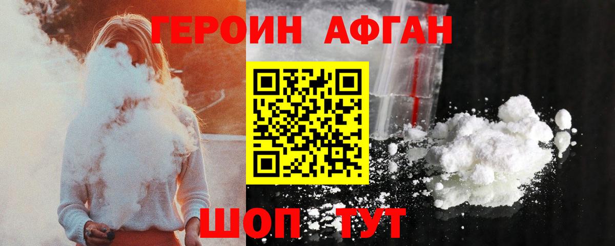 ГЕРОИН VHQ  Вход с VPN  Михайловск 