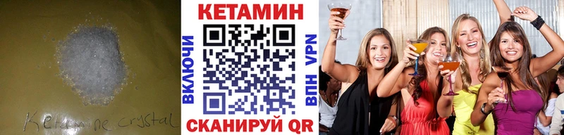 КЕТАМИН ketamine  Михайловск 