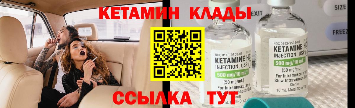 КЕТАМИН VHQ  mega как зайти  Михайловск  Вход с VPN  Кетамин ketamine 