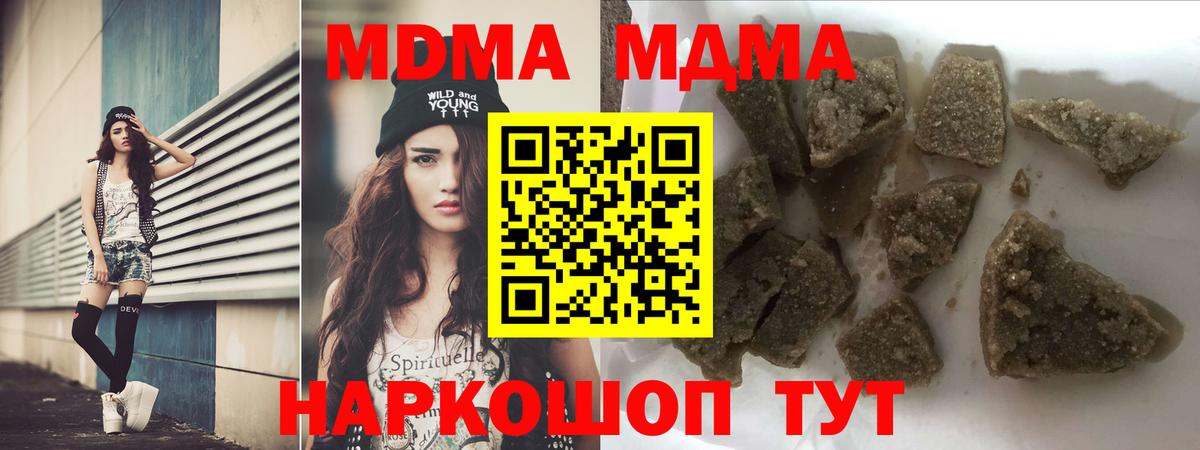 Михайловск  МДМА VHQ  Вход с VPN  MDMA VHQ 
