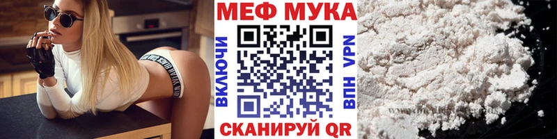 купить закладку  Михайловск  МЕФ VHQ 