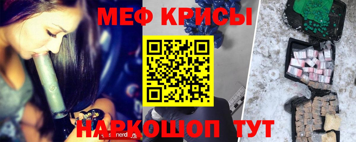 Мефедрон  Мефедрон  Михайловск  Вход с VPN  МЕФ mephedrone 