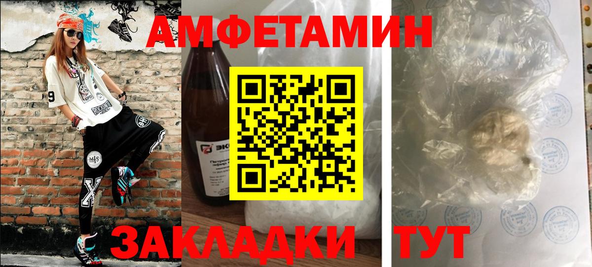 Метамфетамин Methamphetamine  Вход с VPN  МЕТАМФЕТАМИН  Михайловск 