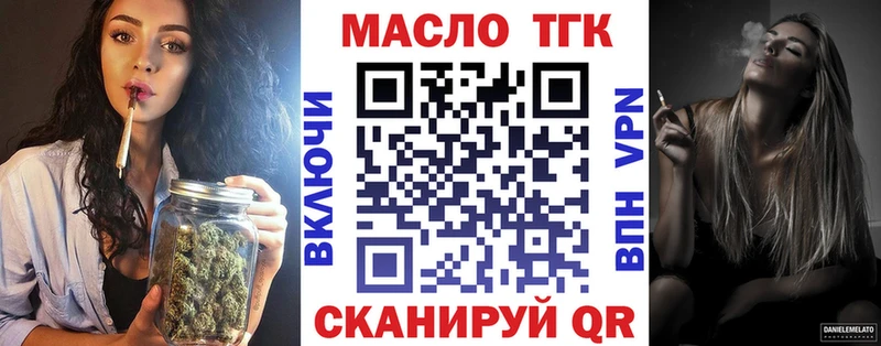 ТГК жижа  Михайловск 